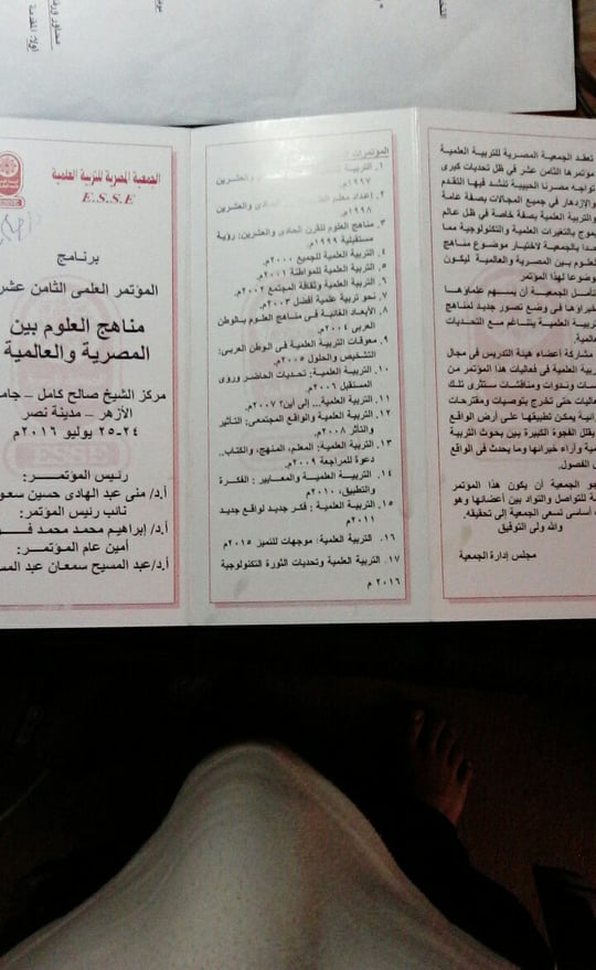 ورقة عمل متميزة 2016م مؤتمر دولي